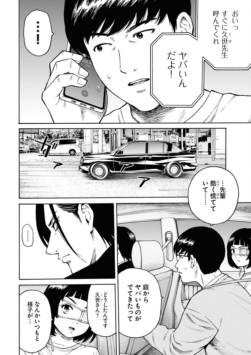 Konno Chika no Fujou na Nichijou Chapter 13 16ページ