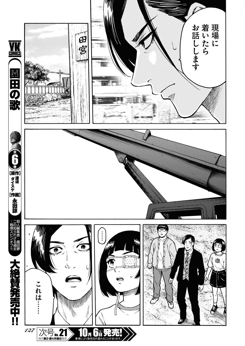 Konno Chika no Fujou na Nichijou Chapter 13 17ページ