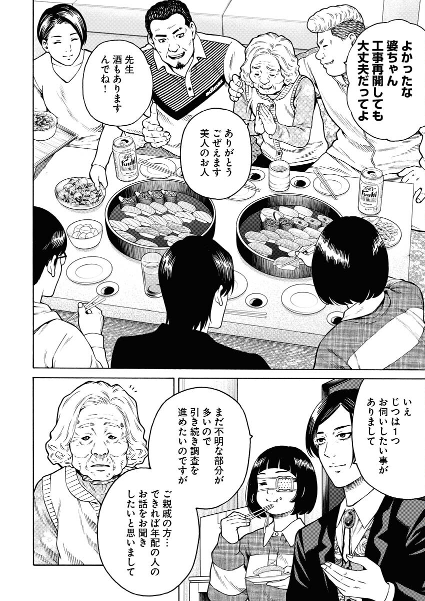 Konno Chika no Fujou na Nichijou Chapter 13 6ページ