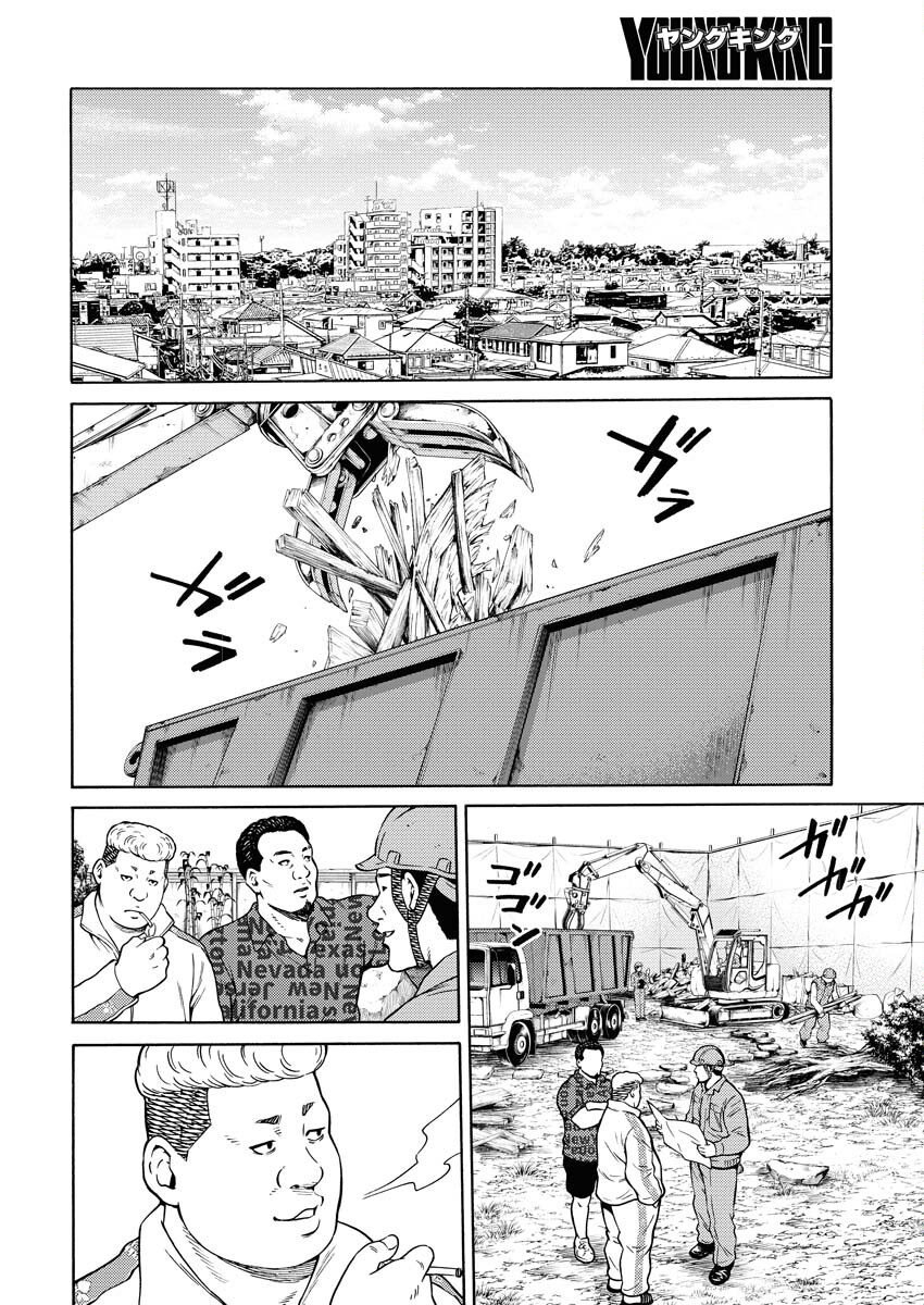 Konno Chika no Fujou na Nichijou Chapter 13 10ページ