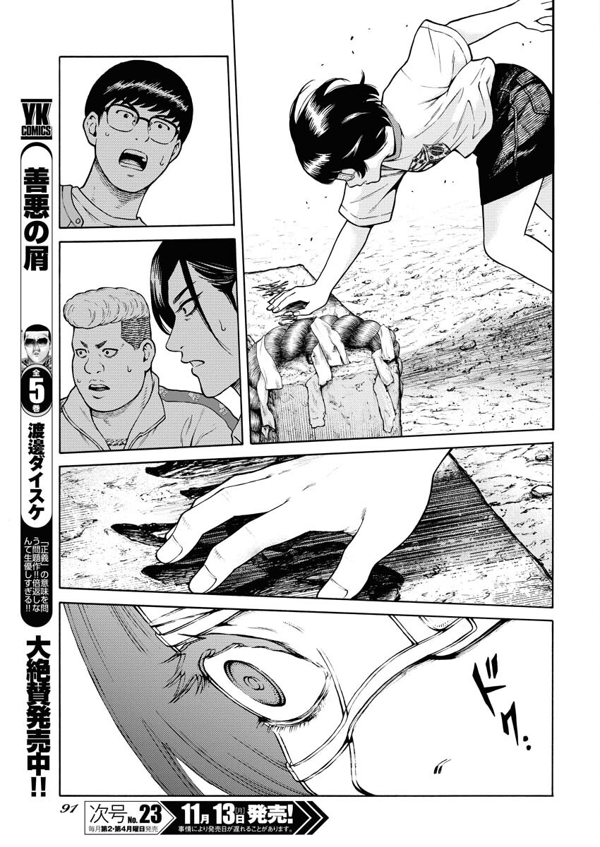 Konno Chika no Fujou na Nichijou Chapter 14 17ページ