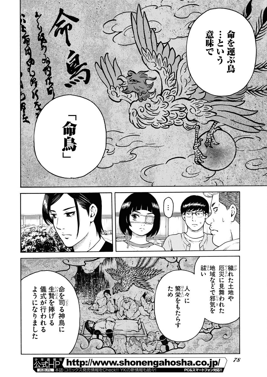 Konno Chika no Fujou na Nichijou Chapter 14 4ページ