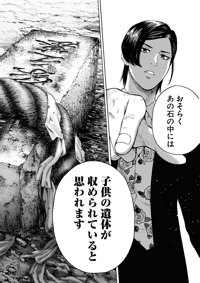 Konno Chika no Fujou na Nichijou Chapter 14 6ページ