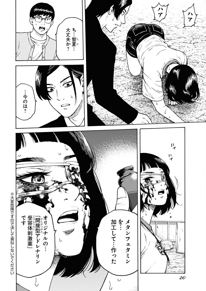 Konno Chika no Fujou na Nichijou Chapter 15 11ページ