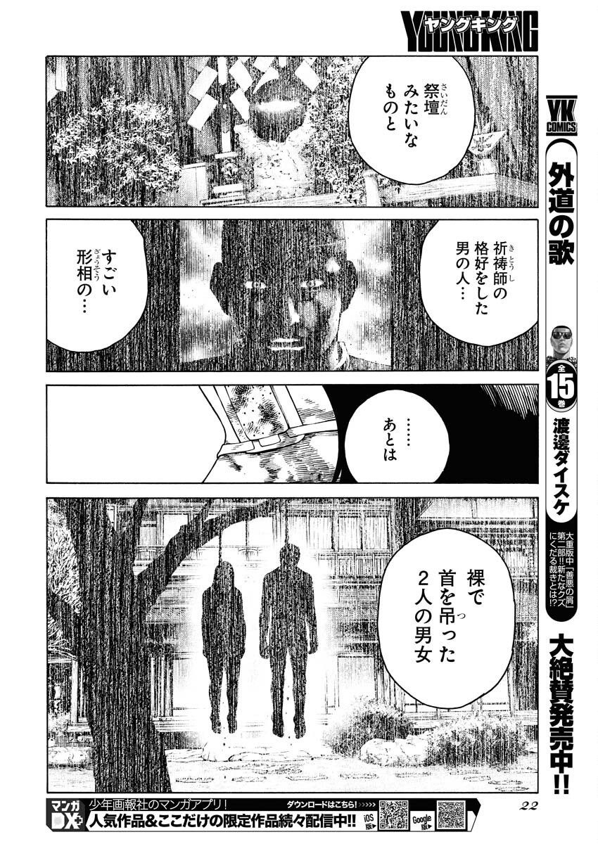 Konno Chika no Fujou na Nichijou Chapter 15 13ページ