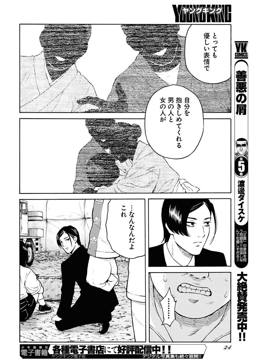 Konno Chika no Fujou na Nichijou Chapter 15 15ページ