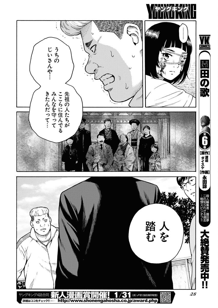 Konno Chika no Fujou na Nichijou Chapter 15 19ページ