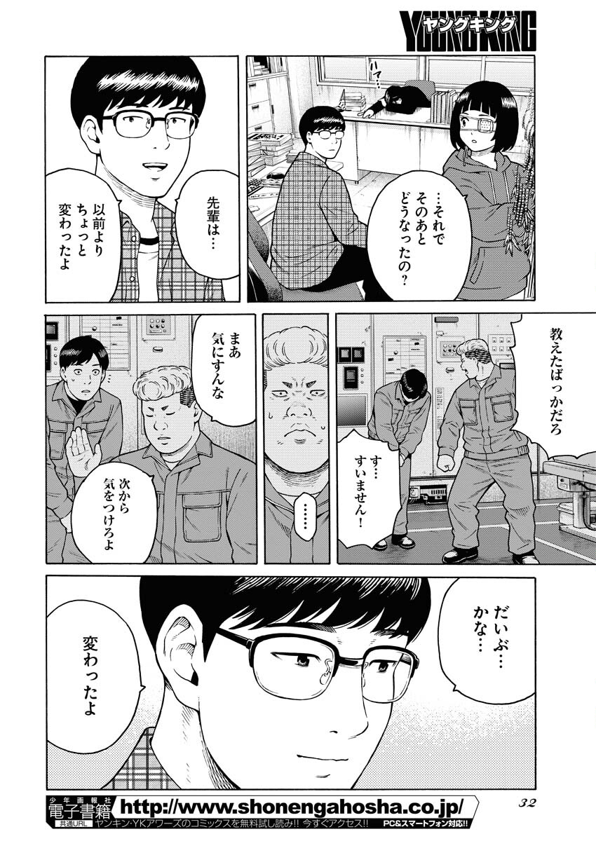 Konno Chika no Fujou na Nichijou Chapter 15 23ページ