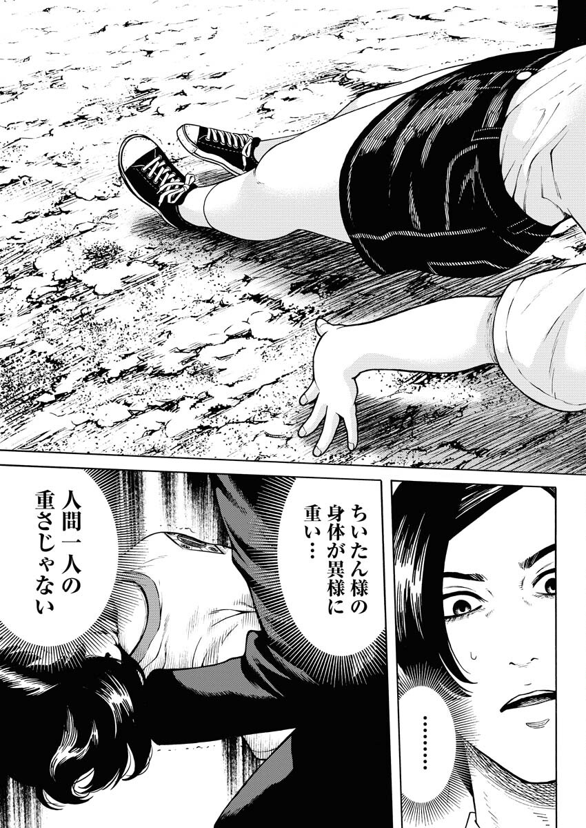 Konno Chika no Fujou na Nichijou Chapter 15 6ページ