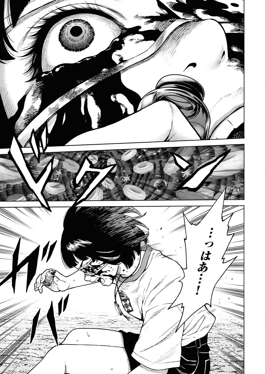 Konno Chika no Fujou na Nichijou Chapter 15 10ページ
