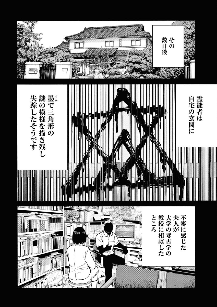 Konno Chika no Fujou na Nichijou Chapter 16 13ページ