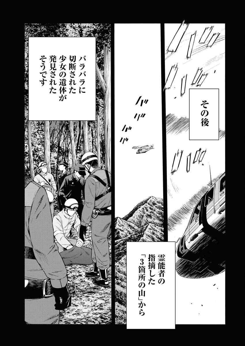 Konno Chika no Fujou na Nichijou Chapter 16 10ページ