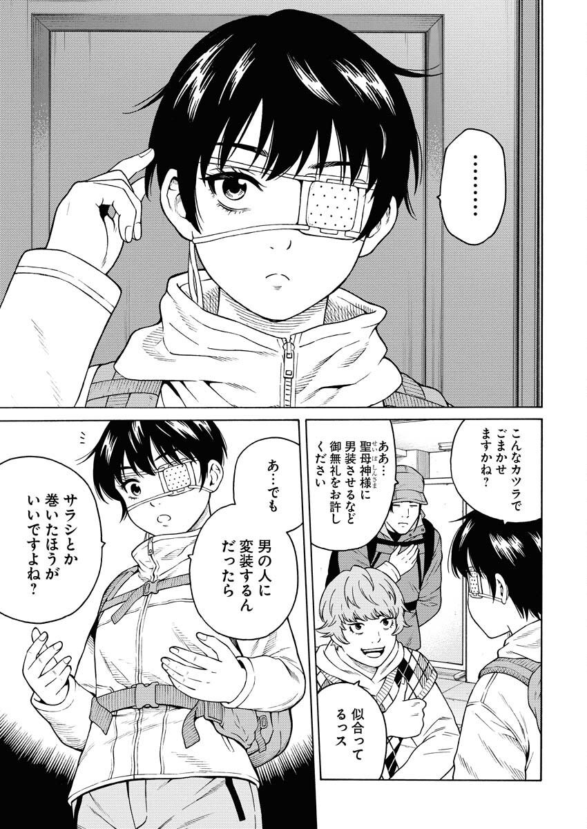 Konno Chika no Fujou na Nichijou Chapter 17 11ページ
