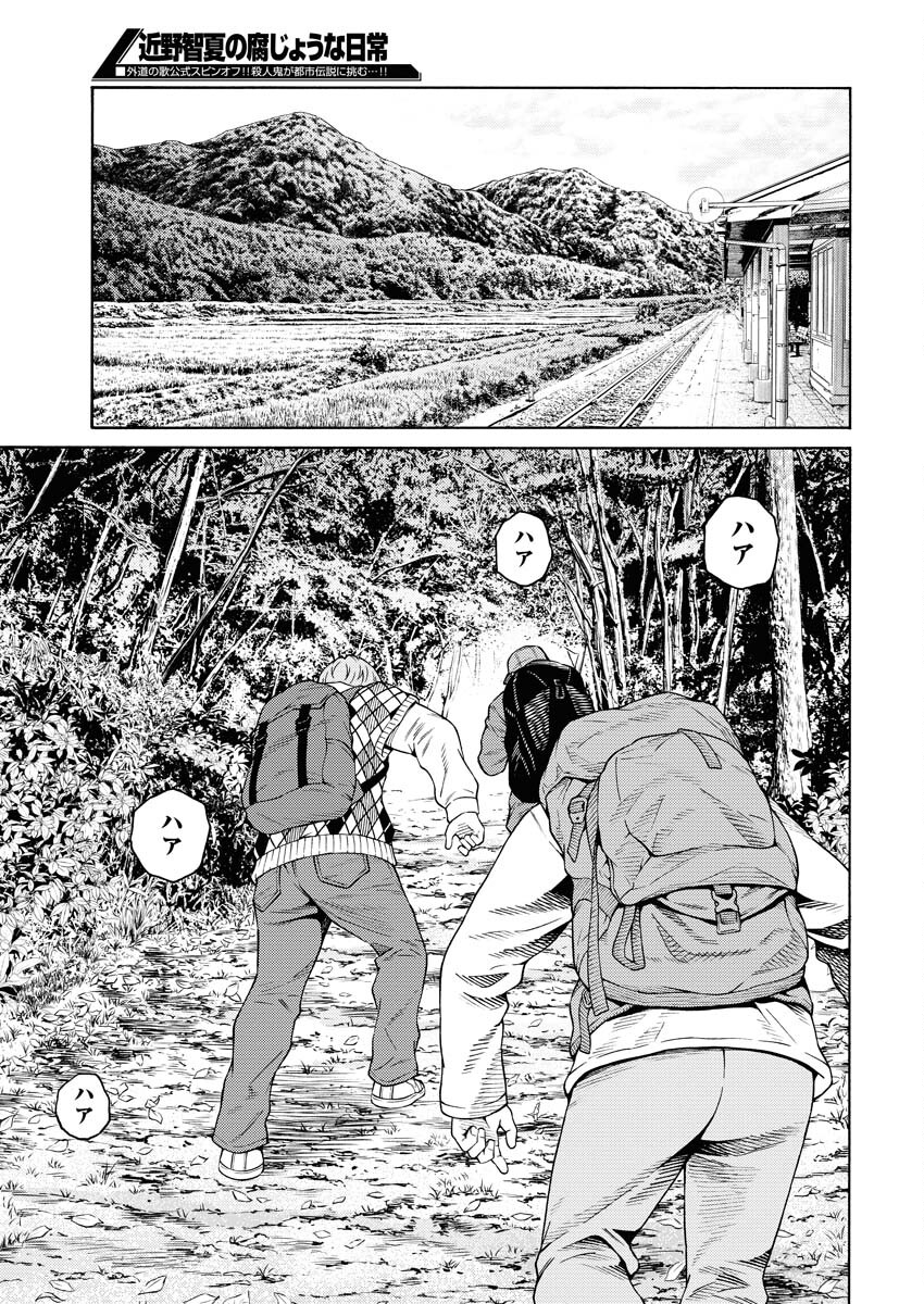 Konno Chika no Fujou na Nichijou Chapter 17 13ページ