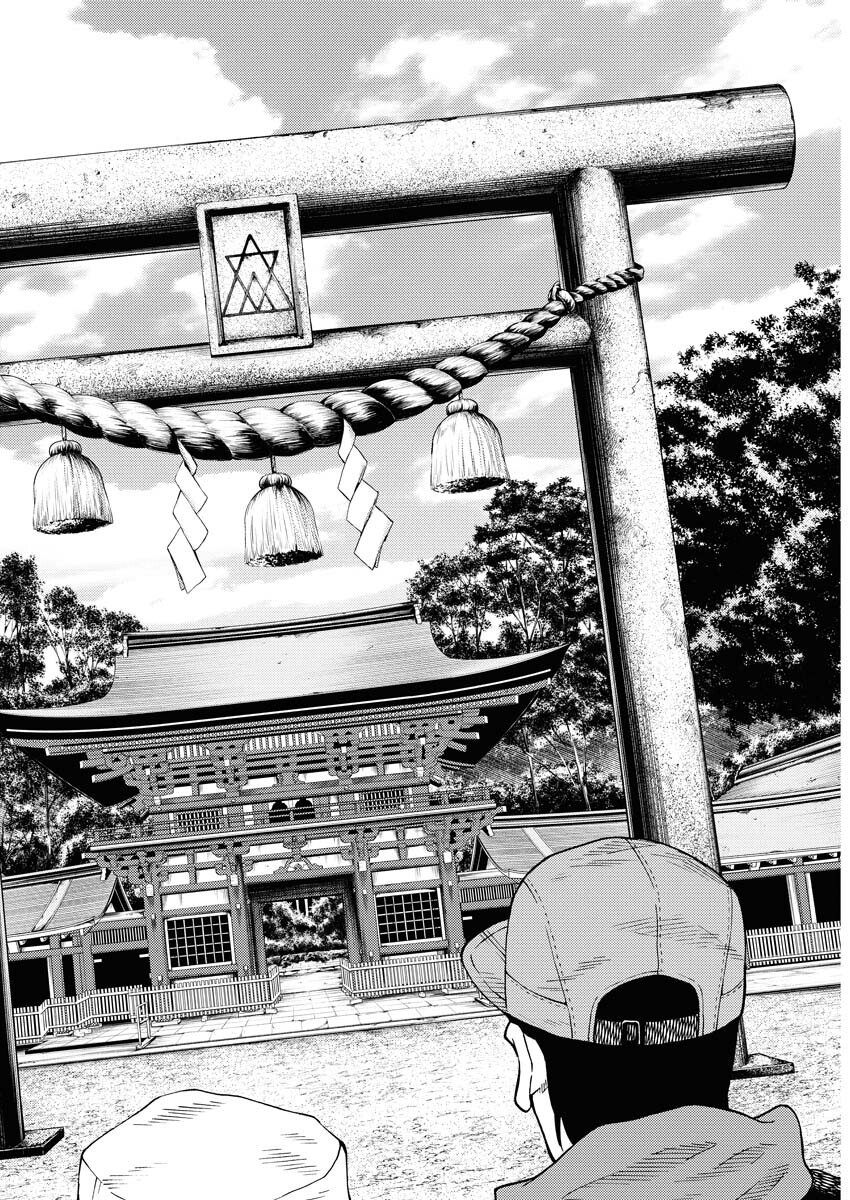 Konno Chika no Fujou na Nichijou Chapter 17 20ページ