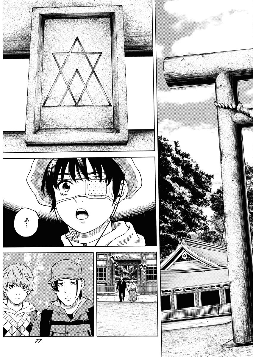 Konno Chika no Fujou na Nichijou Chapter 17 21ページ