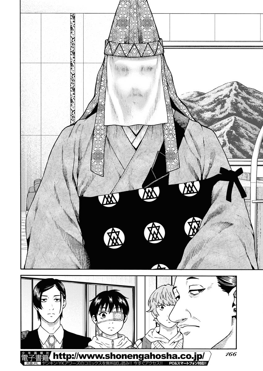 Konno Chika no Fujou na Nichijou Chapter 18 14ページ