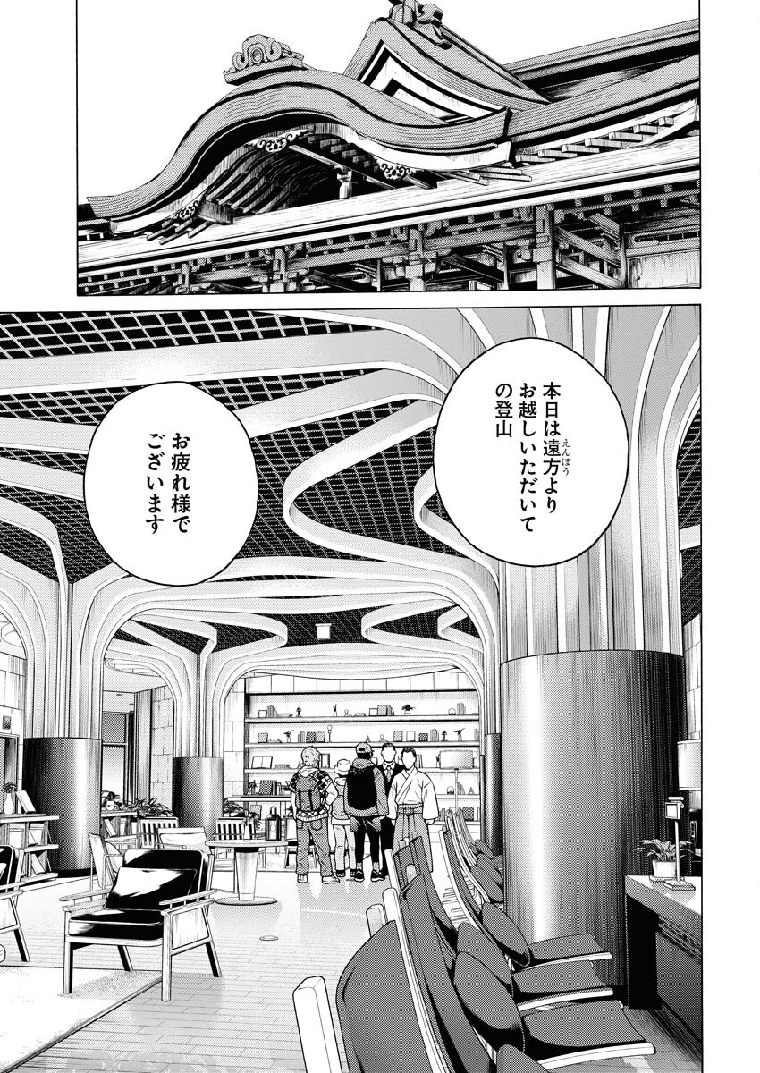 Konno Chika no Fujou na Nichijou Chapter 18 5ページ