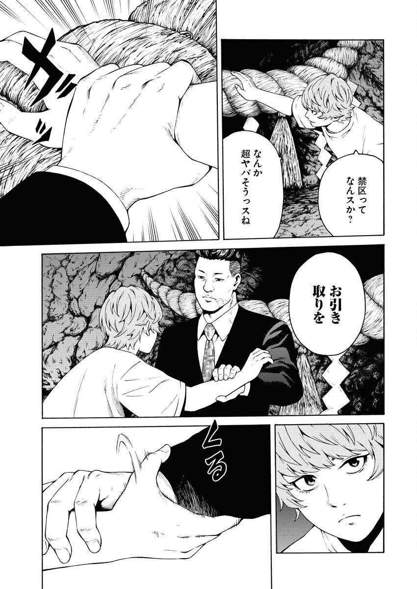 Konno Chika no Fujou na Nichijou Chapter 19 17ページ