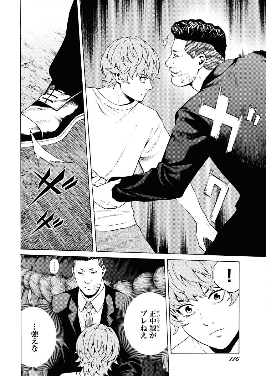 Konno Chika no Fujou na Nichijou Chapter 19 18ページ