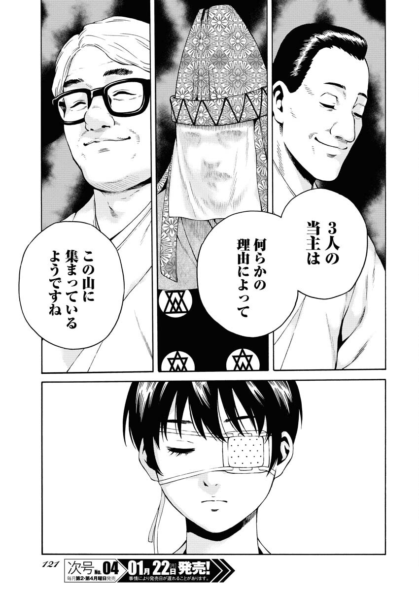 Konno Chika no Fujou na Nichijou Chapter 19 23ページ