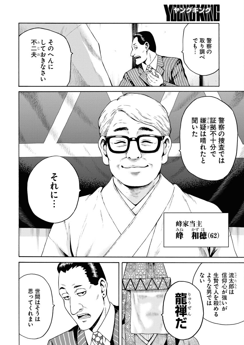 Konno Chika no Fujou na Nichijou Chapter 19 4ページ