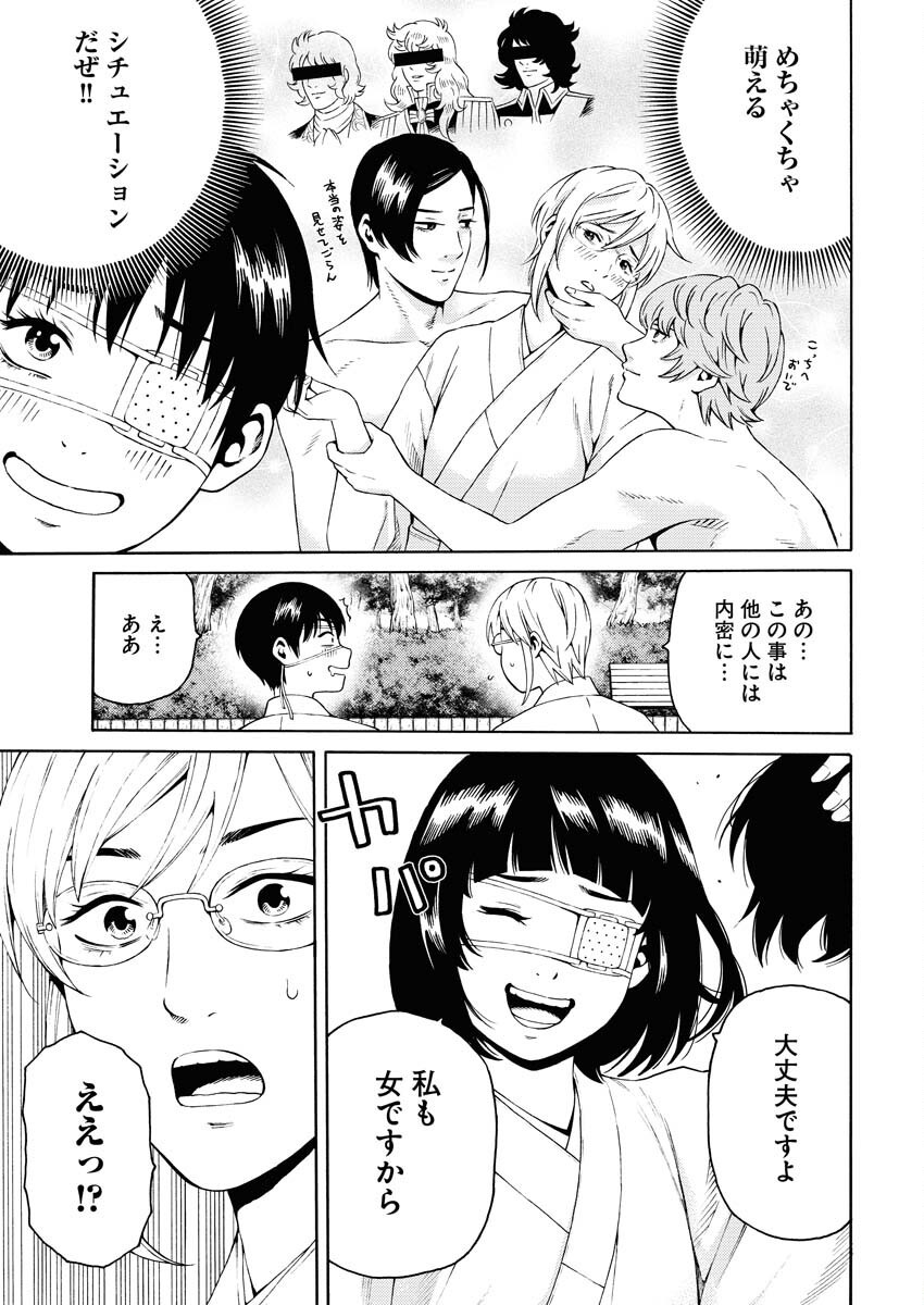 Konno Chika no Fujou na Nichijou Chapter 20 5ページ