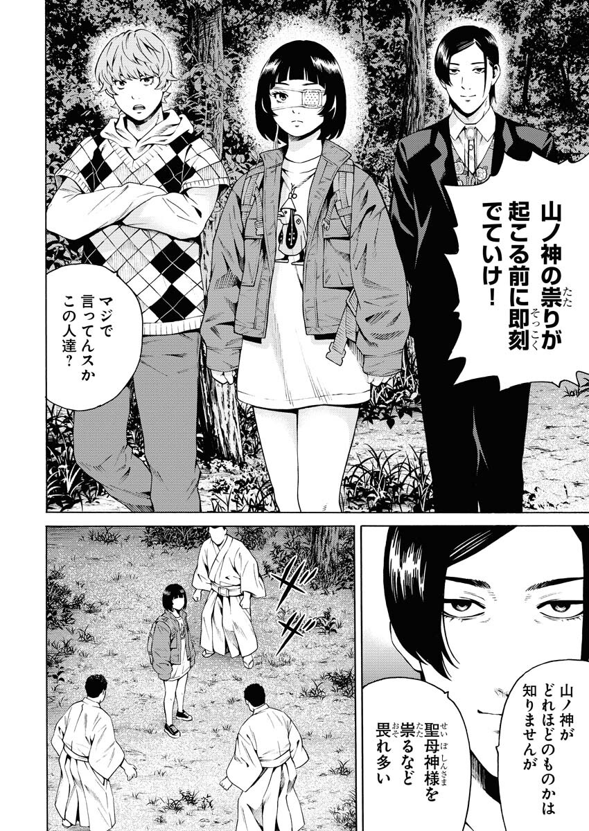 Konno Chika no Fujou na Nichijou Chapter 21 14ページ