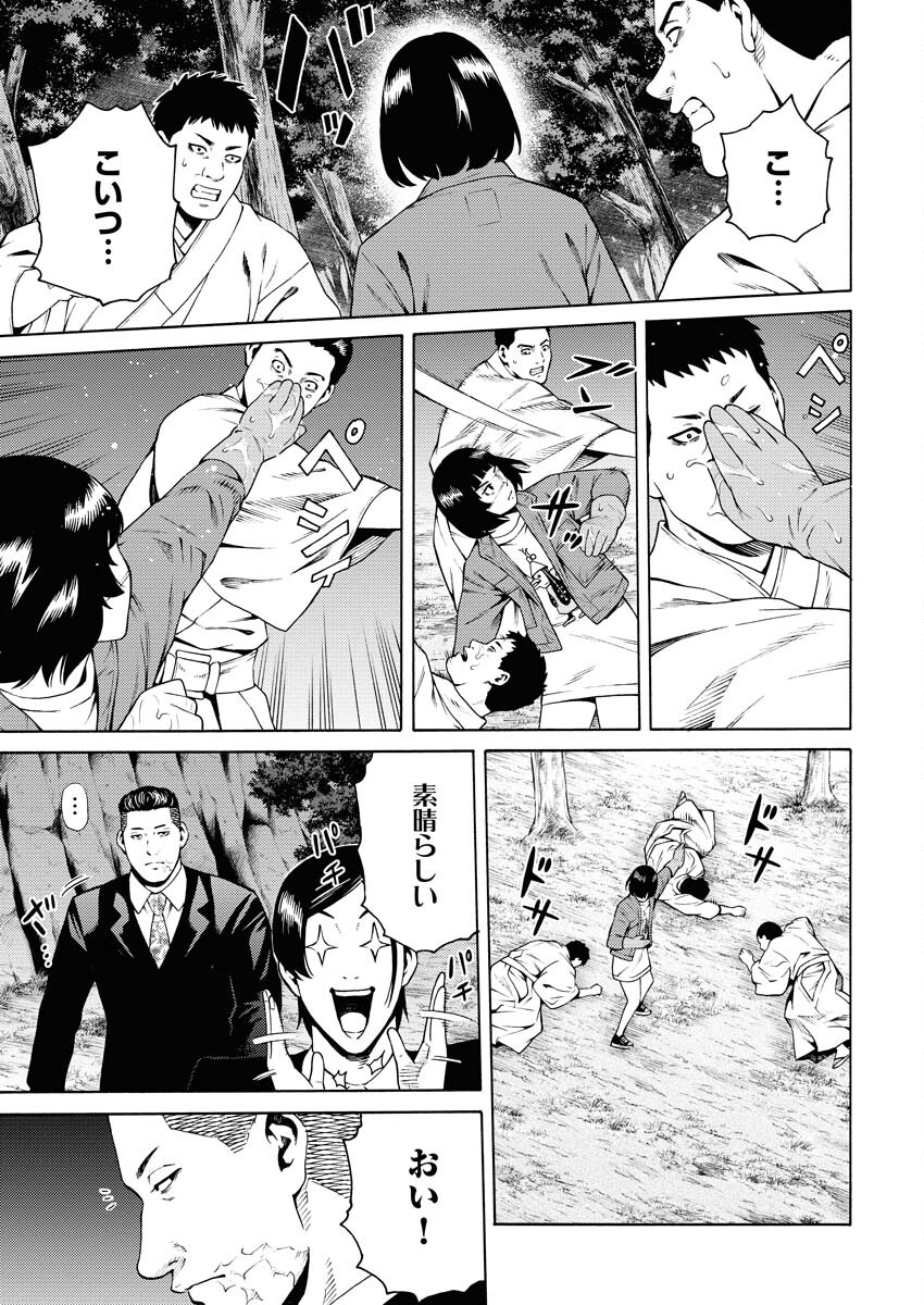 Konno Chika no Fujou na Nichijou Chapter 21 19ページ