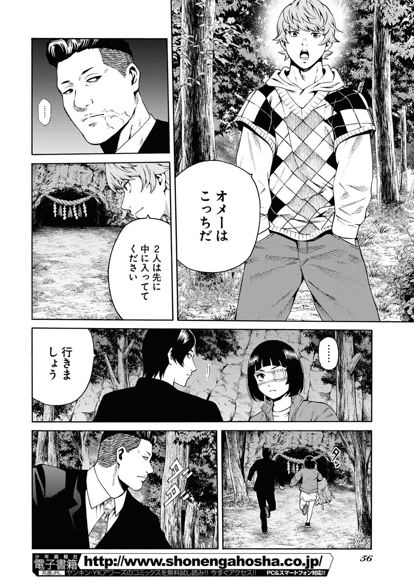 Konno Chika no Fujou na Nichijou Chapter 21 20ページ