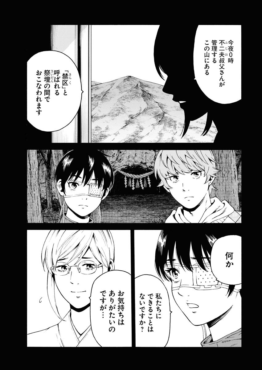 Konno Chika no Fujou na Nichijou Chapter 21 3ページ
