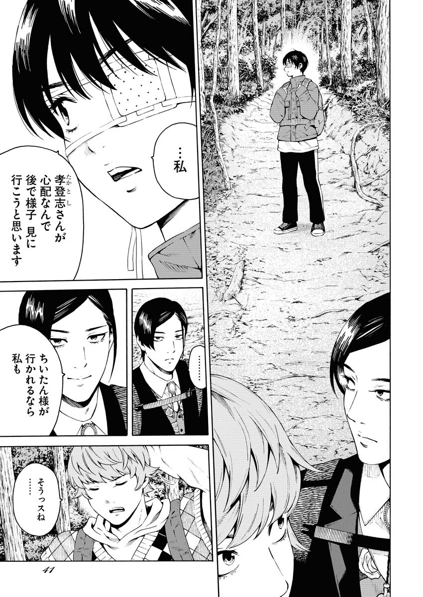 Konno Chika no Fujou na Nichijou Chapter 21 5ページ