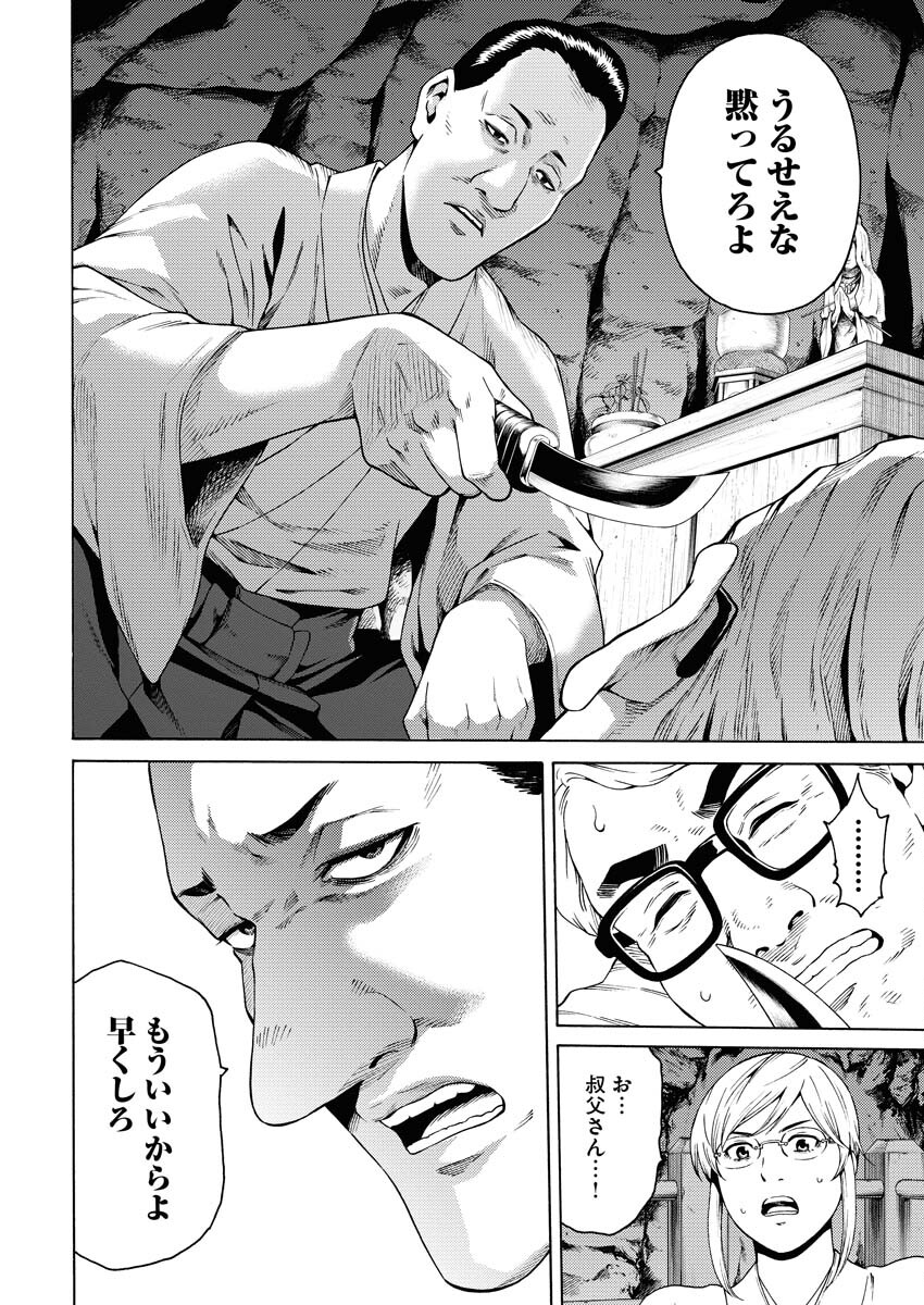 Konno Chika no Fujou na Nichijou Chapter 22 11ページ