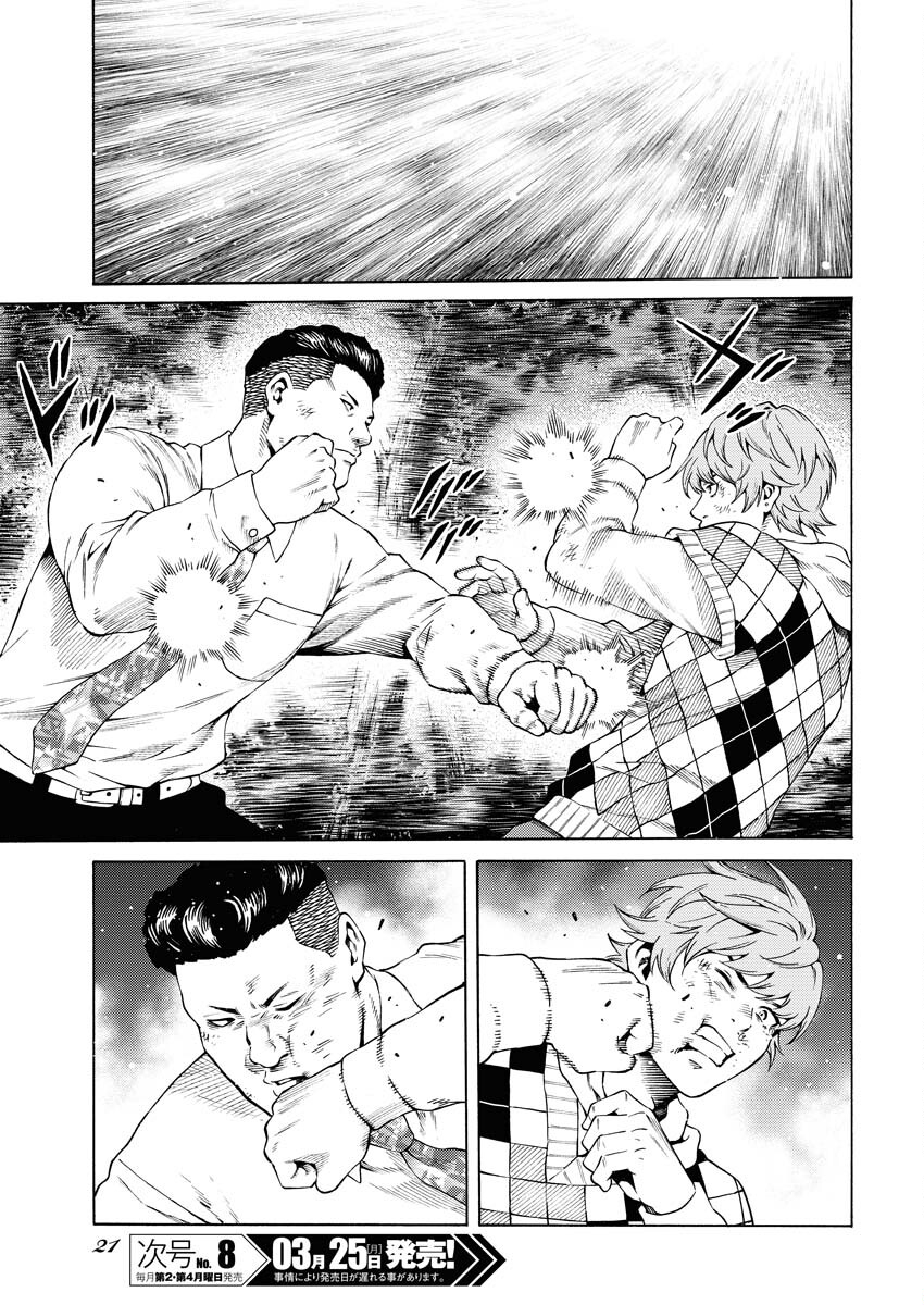Konno Chika no Fujou na Nichijou Chapter 22 12ページ