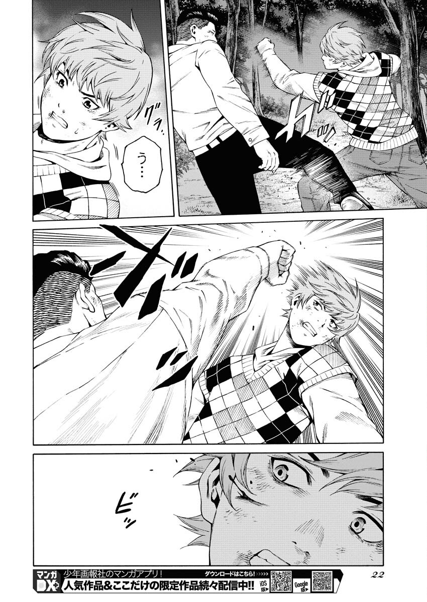 Konno Chika no Fujou na Nichijou Chapter 22 13ページ