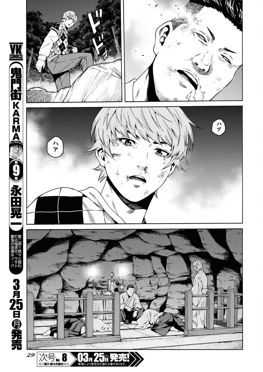 Konno Chika no Fujou na Nichijou Chapter 22 20ページ