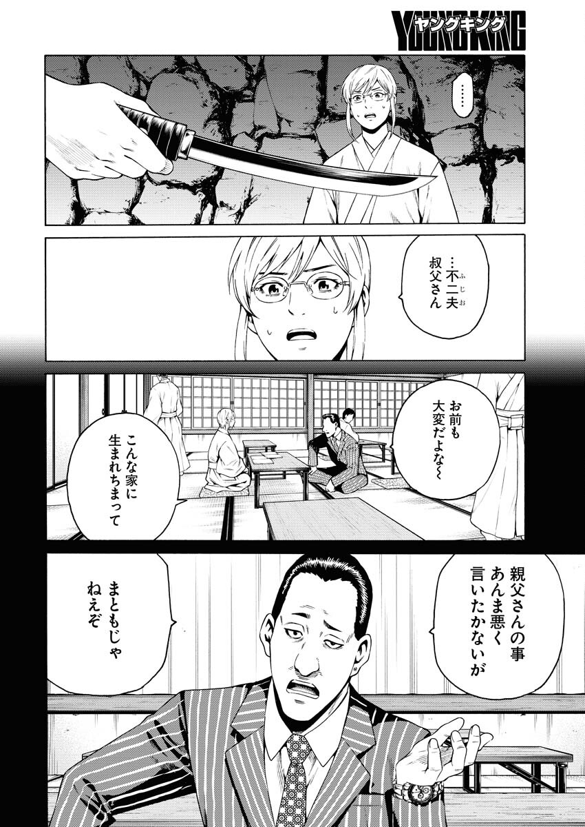 Konno Chika no Fujou na Nichijou Chapter 22 21ページ