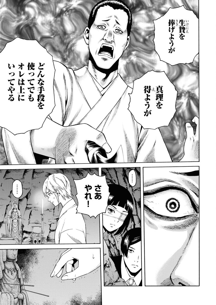 Konno Chika no Fujou na Nichijou Chapter 22 24ページ