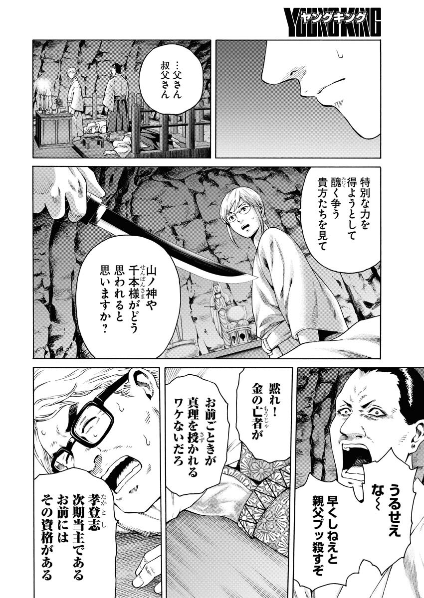 Konno Chika no Fujou na Nichijou Chapter 22 25ページ