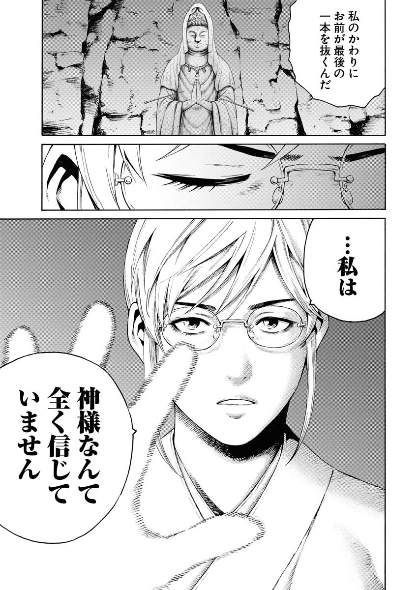 Konno Chika no Fujou na Nichijou Chapter 22 26ページ
