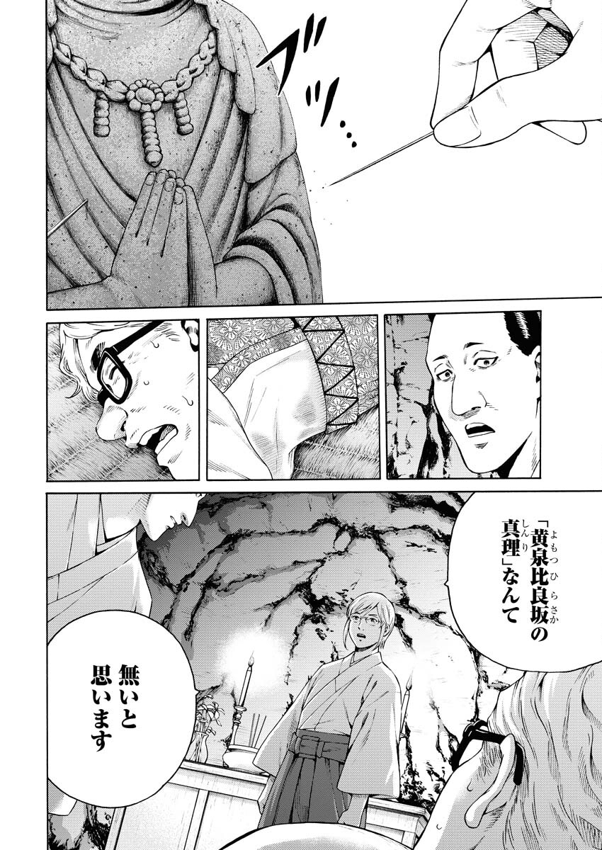 Konno Chika no Fujou na Nichijou Chapter 22 27ページ