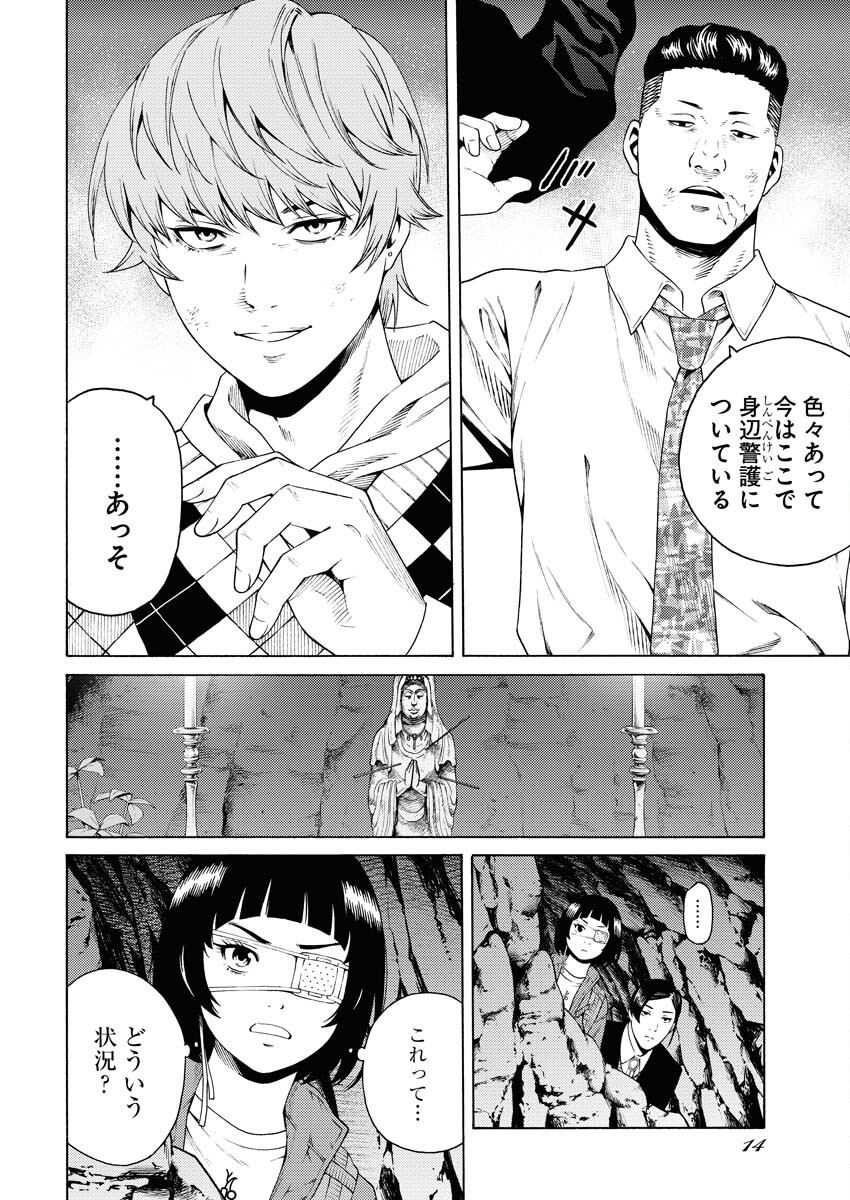 Konno Chika no Fujou na Nichijou Chapter 22 5ページ