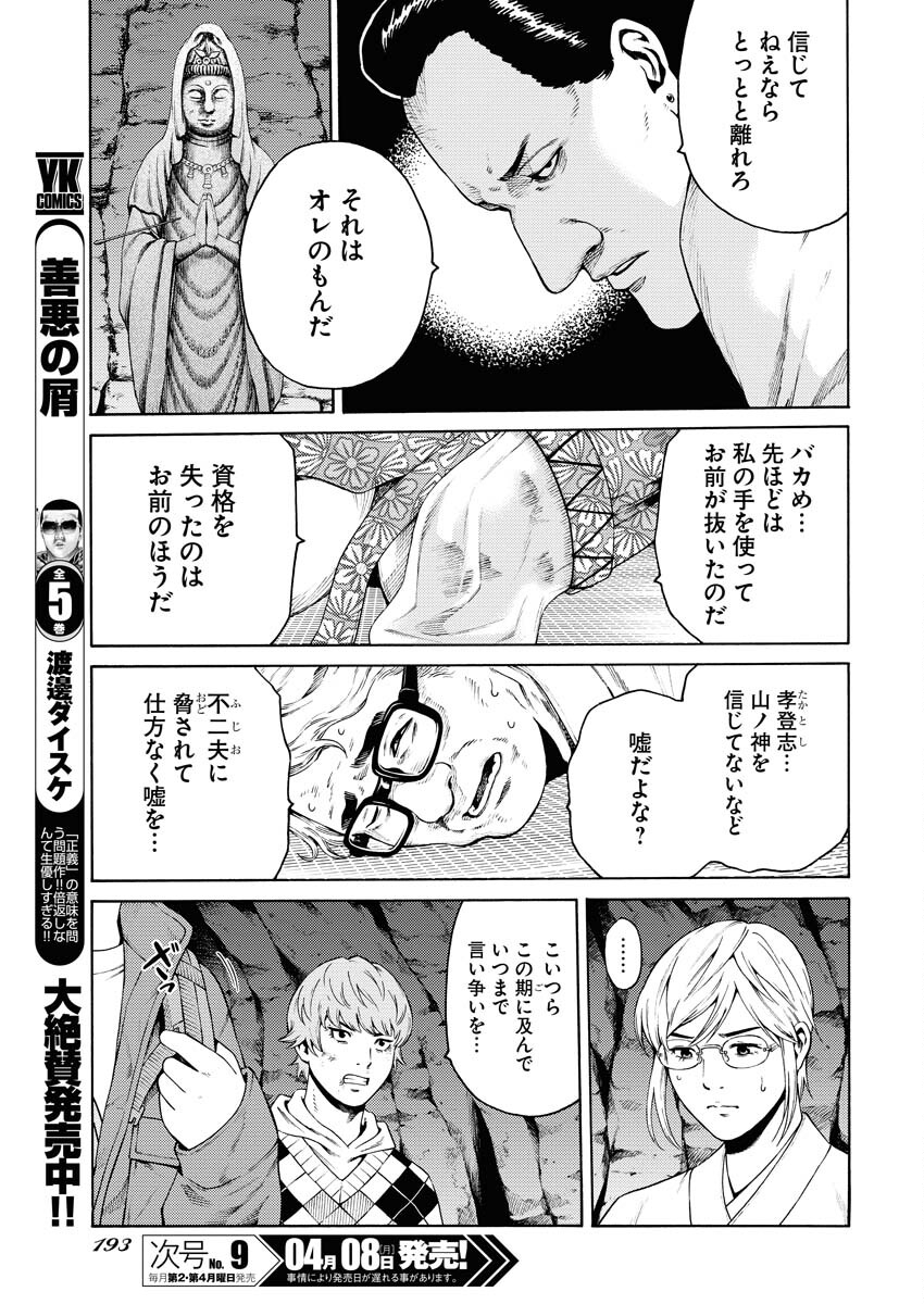 Konno Chika no Fujou na Nichijou Chapter 23 13ページ