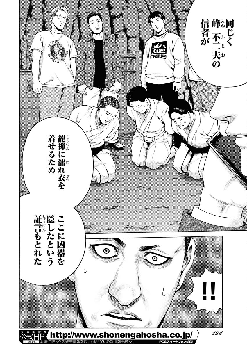 Konno Chika no Fujou na Nichijou Chapter 23 4ページ