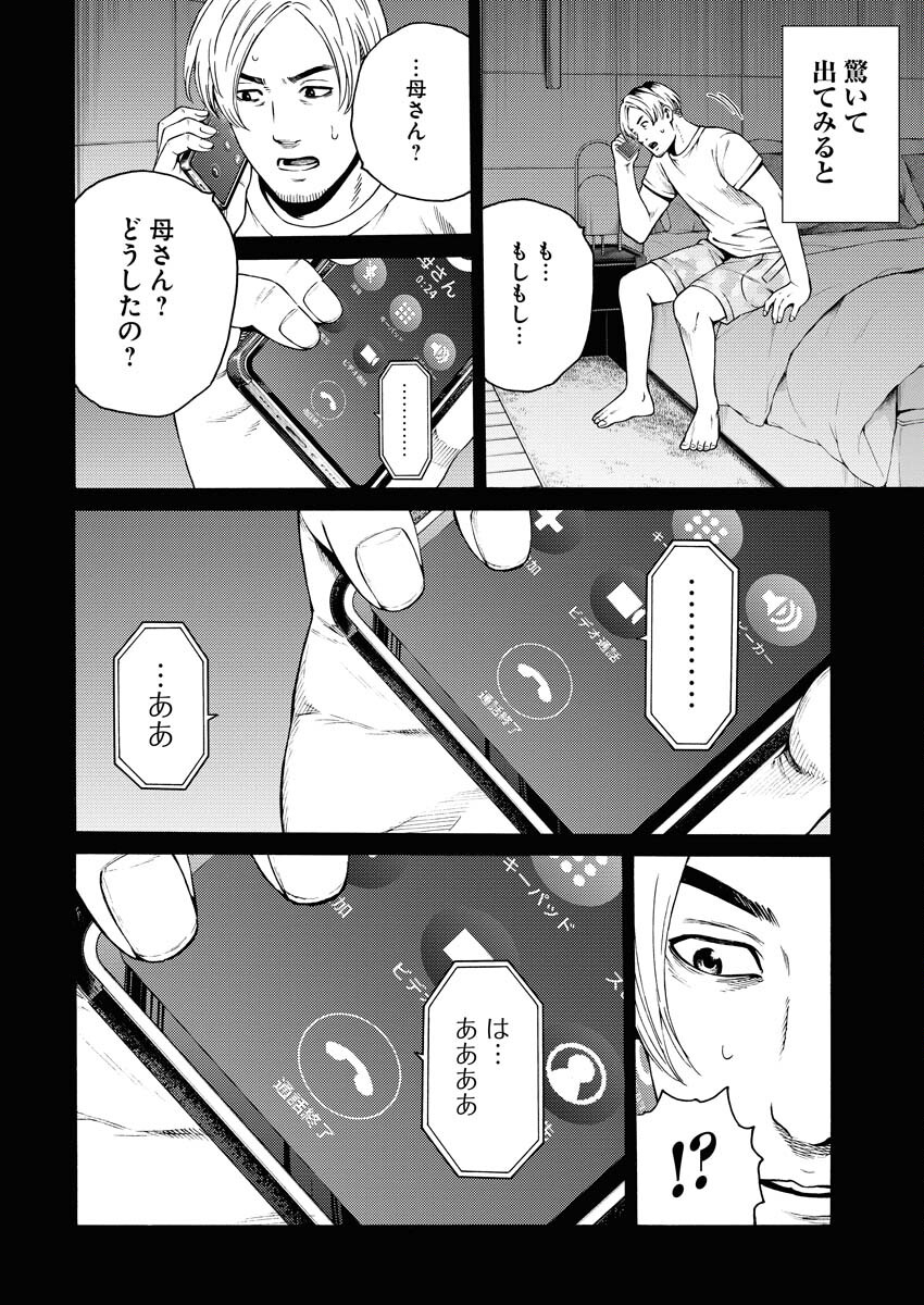Konno Chika no Fujou na Nichijou Chapter 24 13ページ