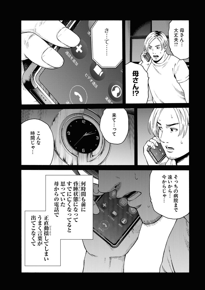 Konno Chika no Fujou na Nichijou Chapter 24 14ページ