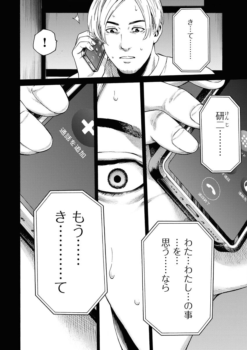 Konno Chika no Fujou na Nichijou Chapter 24 15ページ