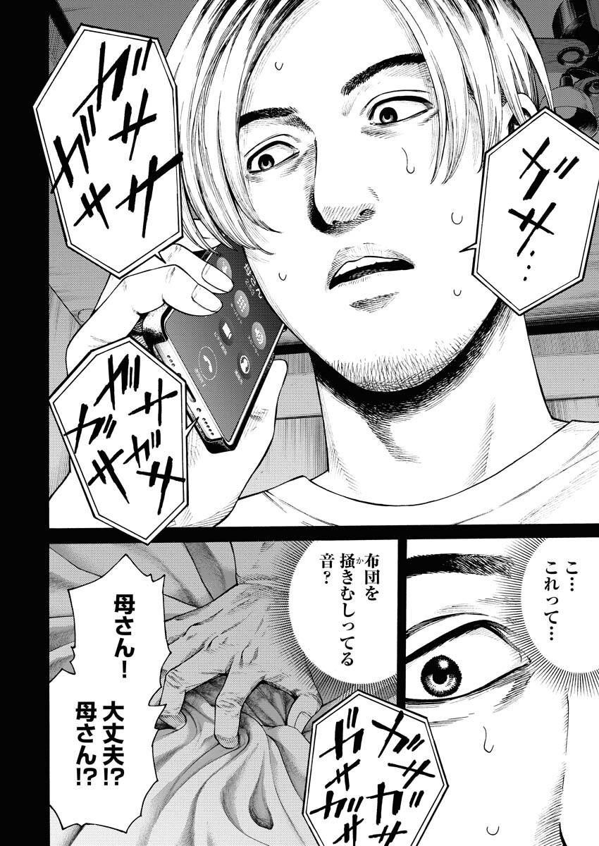Konno Chika no Fujou na Nichijou Chapter 24 17ページ