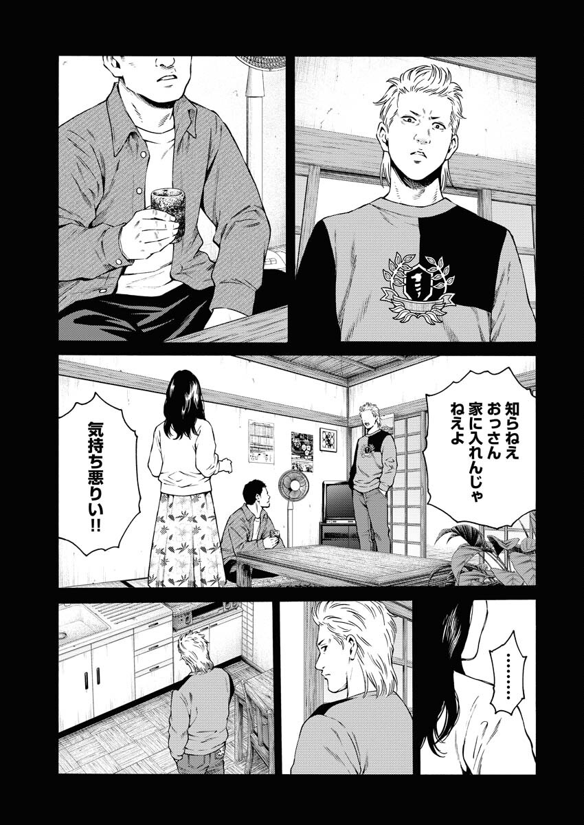 Konno Chika no Fujou na Nichijou Chapter 25 17ページ