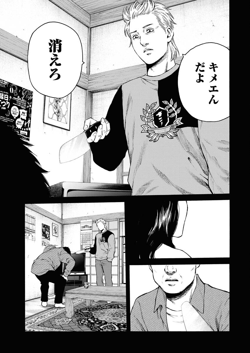 Konno Chika no Fujou na Nichijou Chapter 25 19ページ